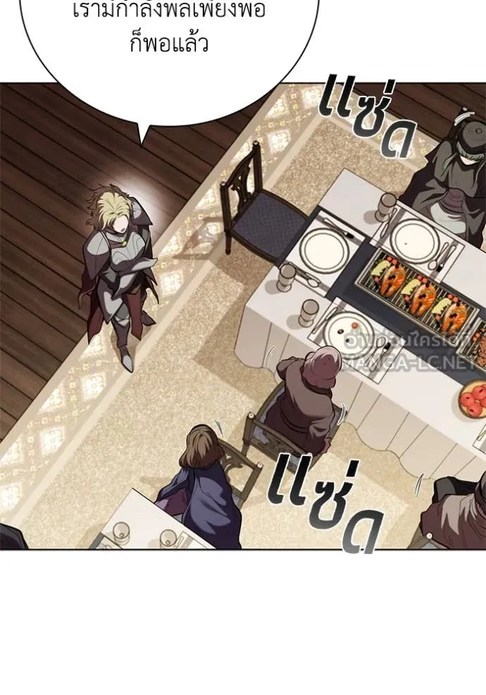 I Regressed As The Duke เกิดใหม่ในร่างดยุก ตอนที่ 113 page 61