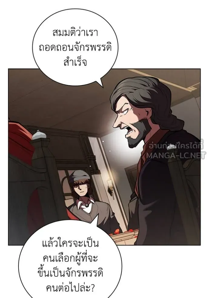 I Regressed As The Duke เกิดใหม่ในร่างดยุก ตอนที่ 113 page 62