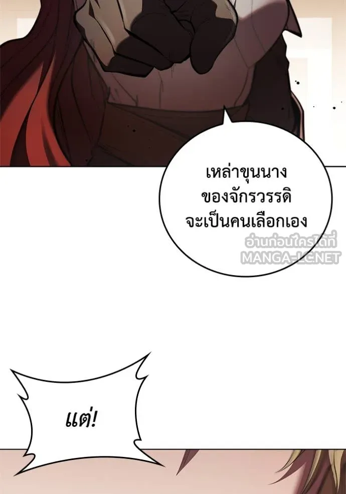 I Regressed As The Duke เกิดใหม่ในร่างดยุก ตอนที่ 113 page 64