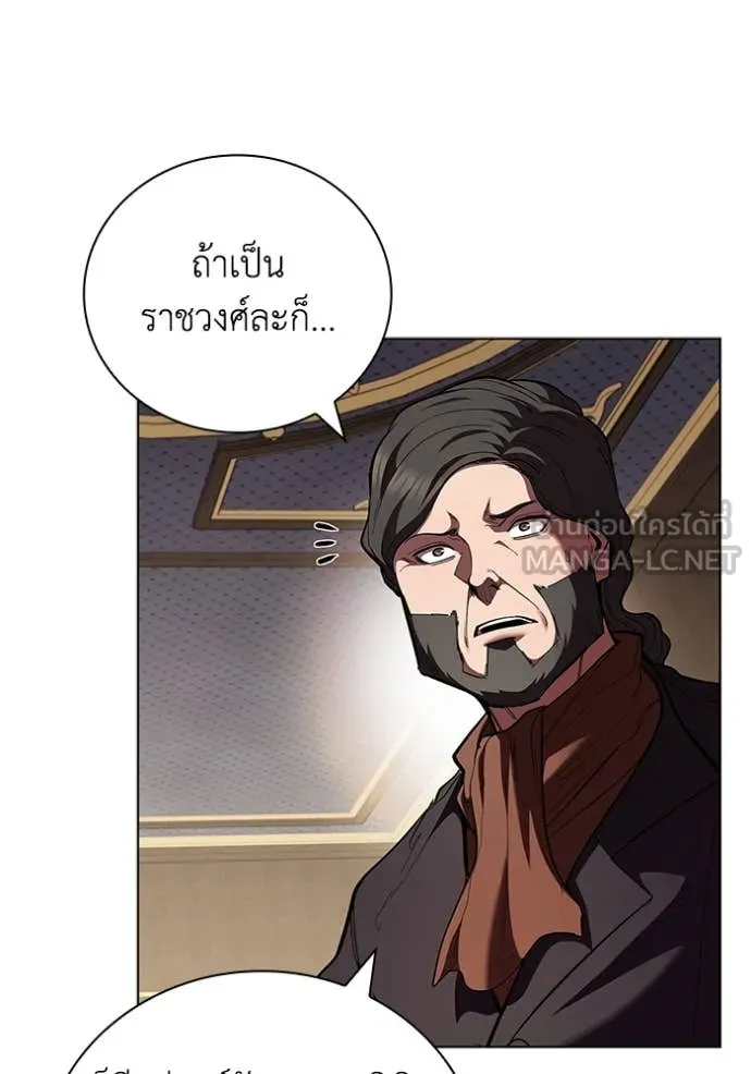I Regressed As The Duke เกิดใหม่ในร่างดยุก ตอนที่ 113 page 66