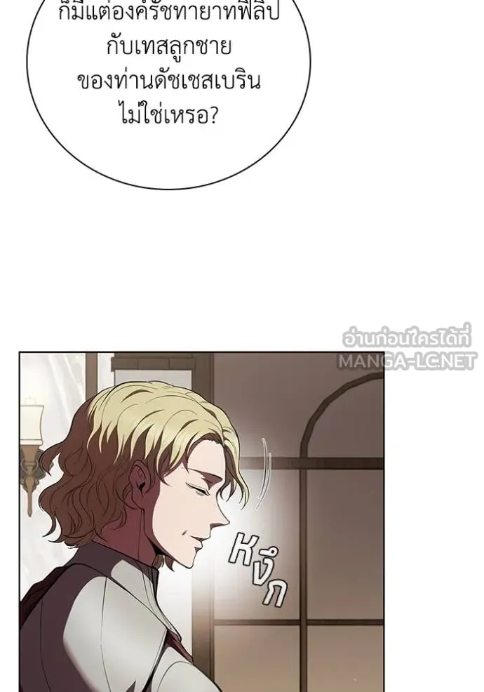 I Regressed As The Duke เกิดใหม่ในร่างดยุก ตอนที่ 113 page 67