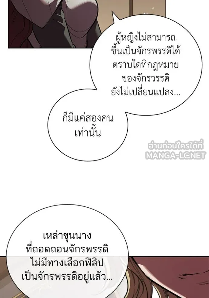 I Regressed As The Duke เกิดใหม่ในร่างดยุก ตอนที่ 113 page 68