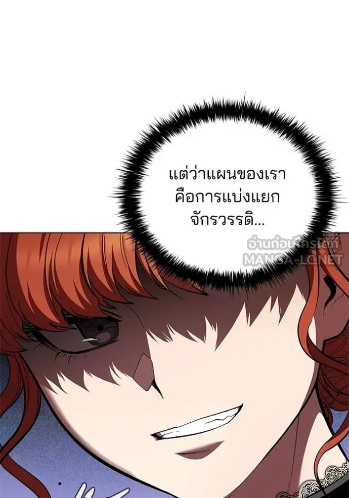 I Regressed As The Duke เกิดใหม่ในร่างดยุก ตอนที่ 113 page 70