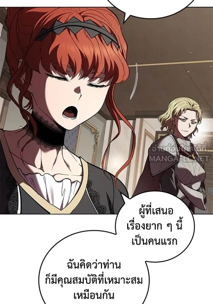 I Regressed As The Duke เกิดใหม่ในร่างดยุก ตอนที่ 113 page 73