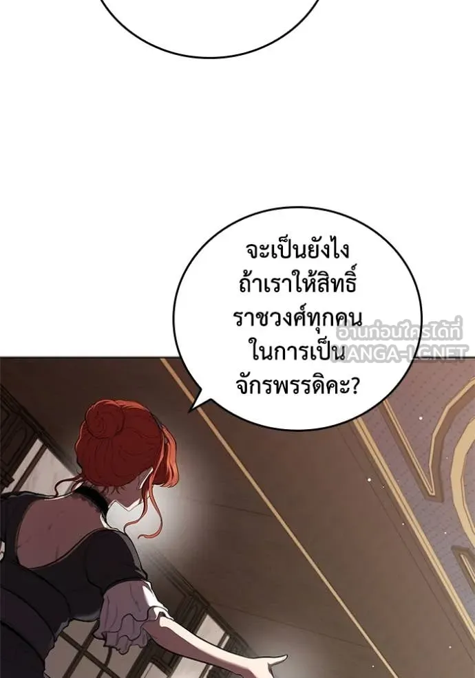 I Regressed As The Duke เกิดใหม่ในร่างดยุก ตอนที่ 113 page 74