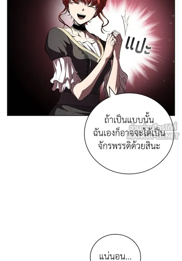 I Regressed As The Duke เกิดใหม่ในร่างดยุก ตอนที่ 113 page 76