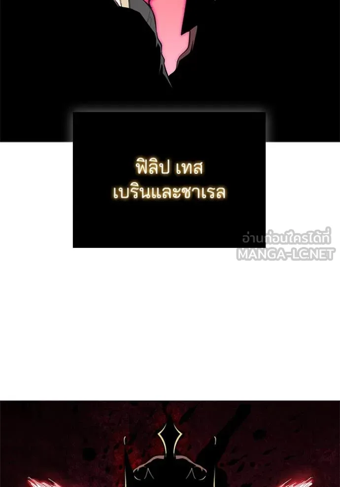 I Regressed As The Duke เกิดใหม่ในร่างดยุก ตอนที่ 113 page 84