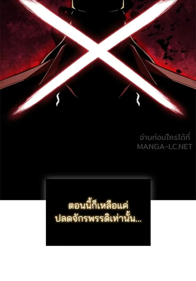 I Regressed As The Duke เกิดใหม่ในร่างดยุก ตอนที่ 113 page 85