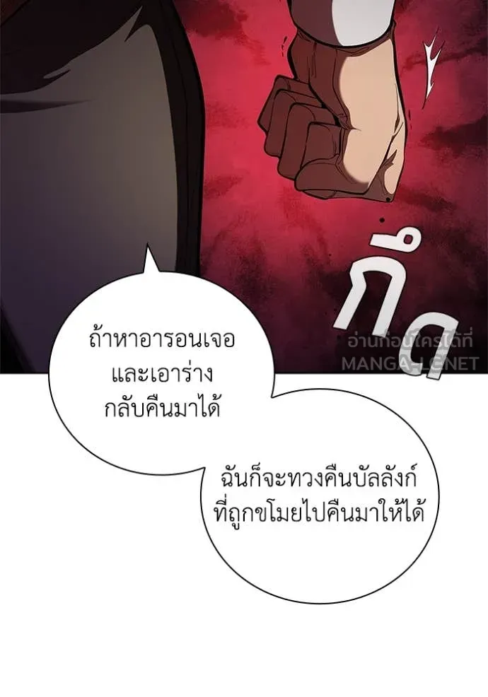 I Regressed As The Duke เกิดใหม่ในร่างดยุก ตอนที่ 113 page 89