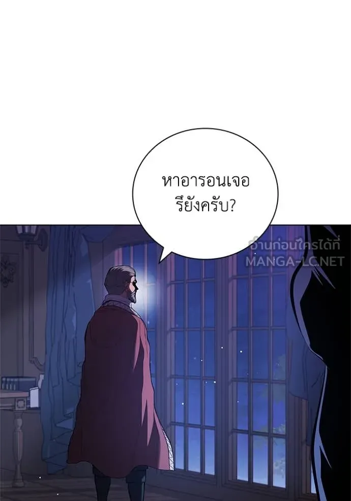 I Regressed As The Duke เกิดใหม่ในร่างดยุก ตอนที่ 113 page 96