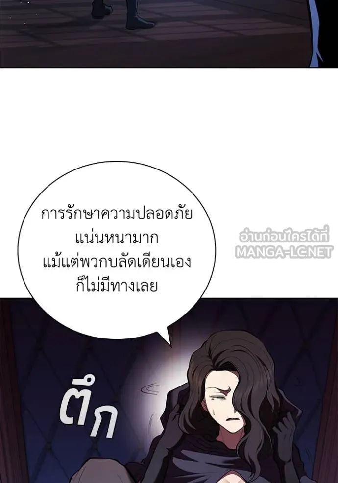 I Regressed As The Duke เกิดใหม่ในร่างดยุก ตอนที่ 113 page 97