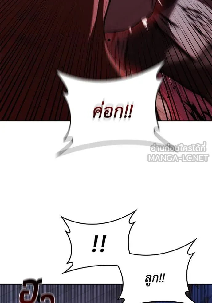 I Regressed As The Duke เกิดใหม่ในร่างดยุก ตอนที่ 113 page 101