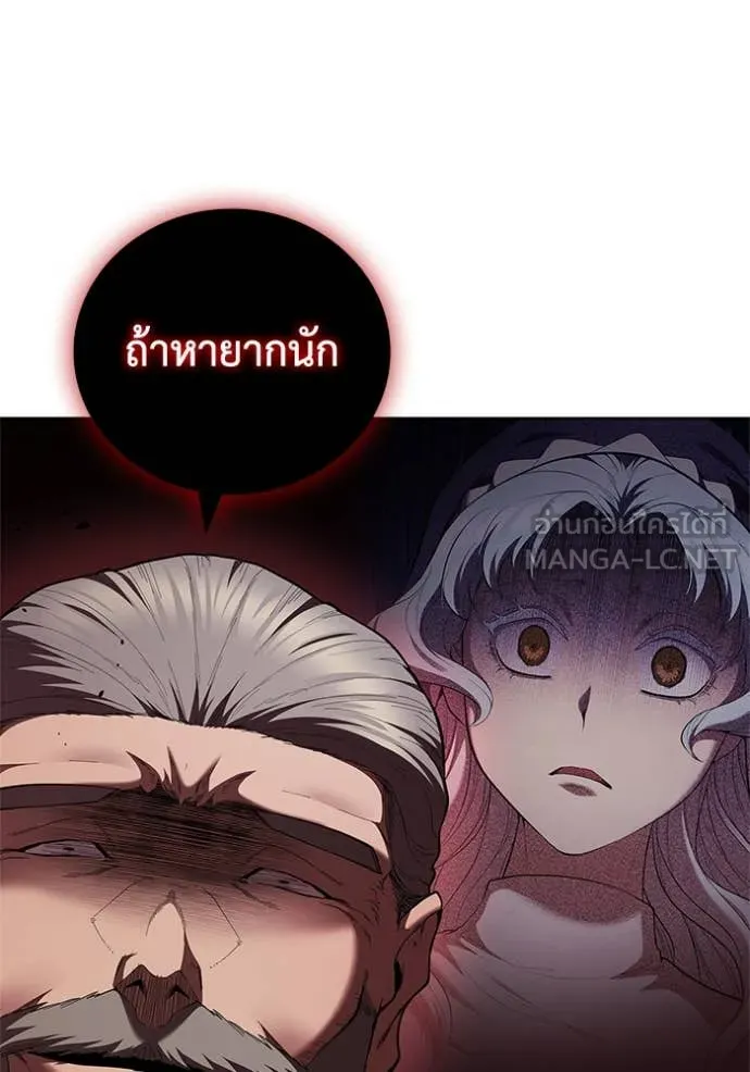 I Regressed As The Duke เกิดใหม่ในร่างดยุก ตอนที่ 113 page 104