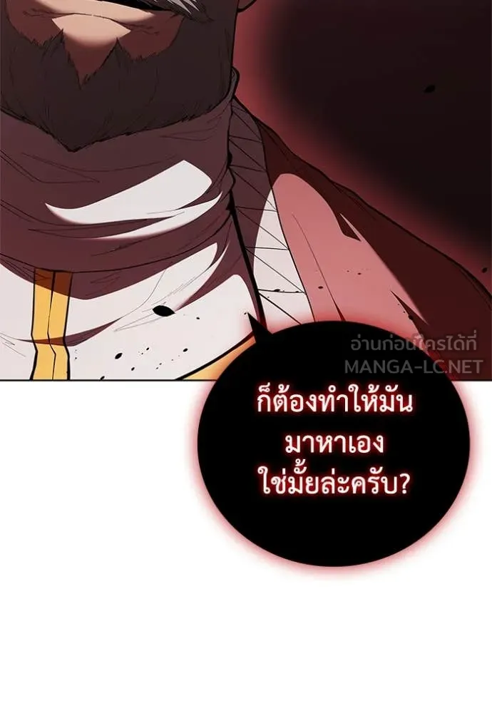 I Regressed As The Duke เกิดใหม่ในร่างดยุก ตอนที่ 113 page 105