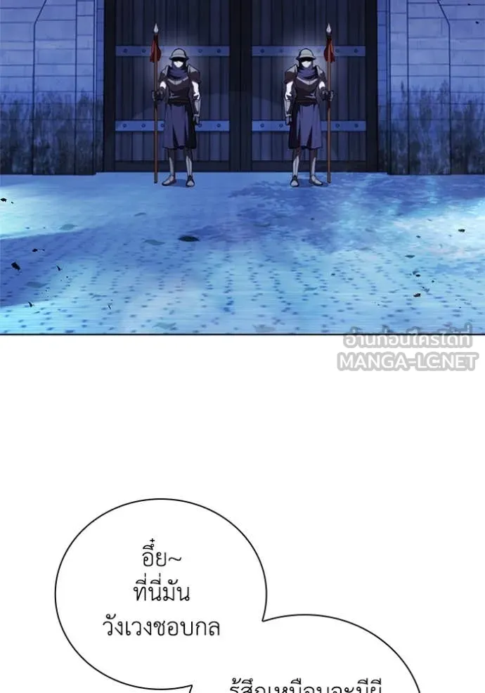 I Regressed As The Duke เกิดใหม่ในร่างดยุก ตอนที่ 114 page 2