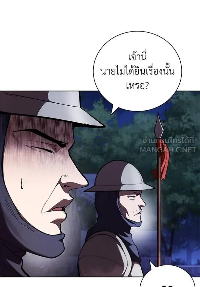 I Regressed As The Duke เกิดใหม่ในร่างดยุก ตอนที่ 114 page 4