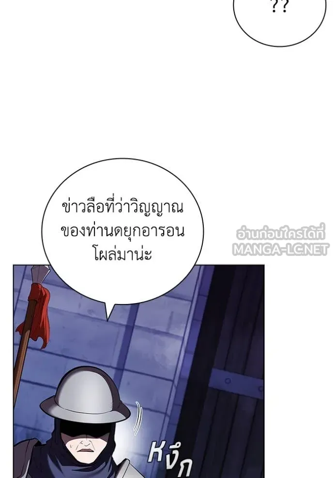 I Regressed As The Duke เกิดใหม่ในร่างดยุก ตอนที่ 114 page 5