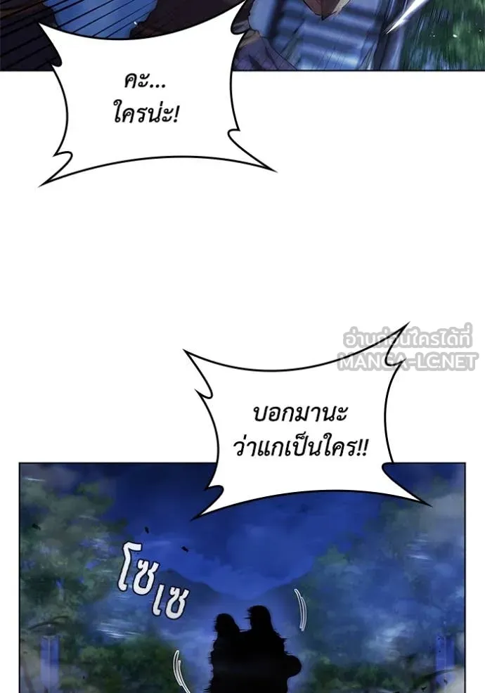 I Regressed As The Duke เกิดใหม่ในร่างดยุก ตอนที่ 114 page 10