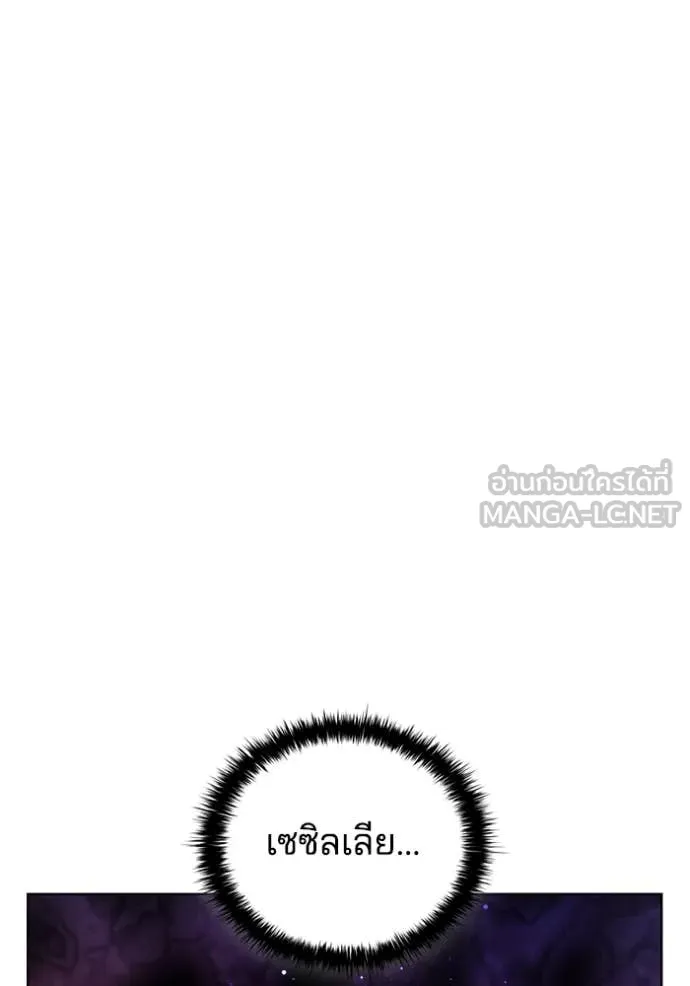 I Regressed As The Duke เกิดใหม่ในร่างดยุก ตอนที่ 114 page 17