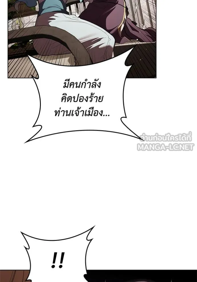 I Regressed As The Duke เกิดใหม่ในร่างดยุก ตอนที่ 114 page 28