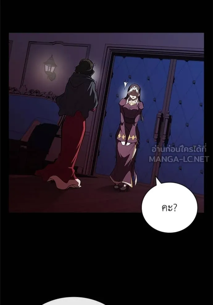 I Regressed As The Duke เกิดใหม่ในร่างดยุก ตอนที่ 114 page 33