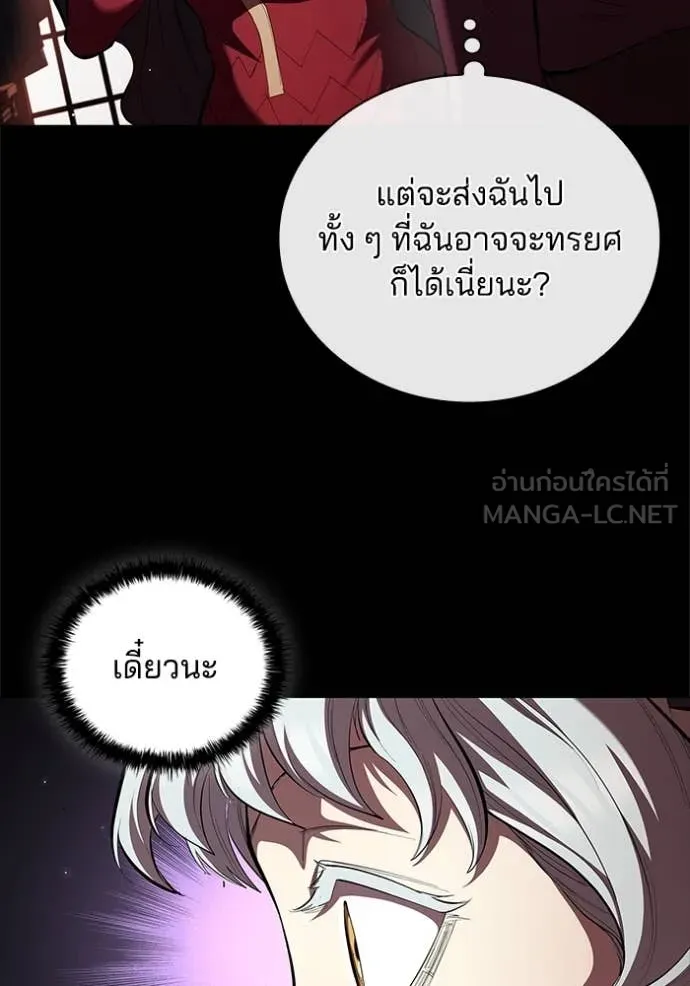 I Regressed As The Duke เกิดใหม่ในร่างดยุก ตอนที่ 114 page 35