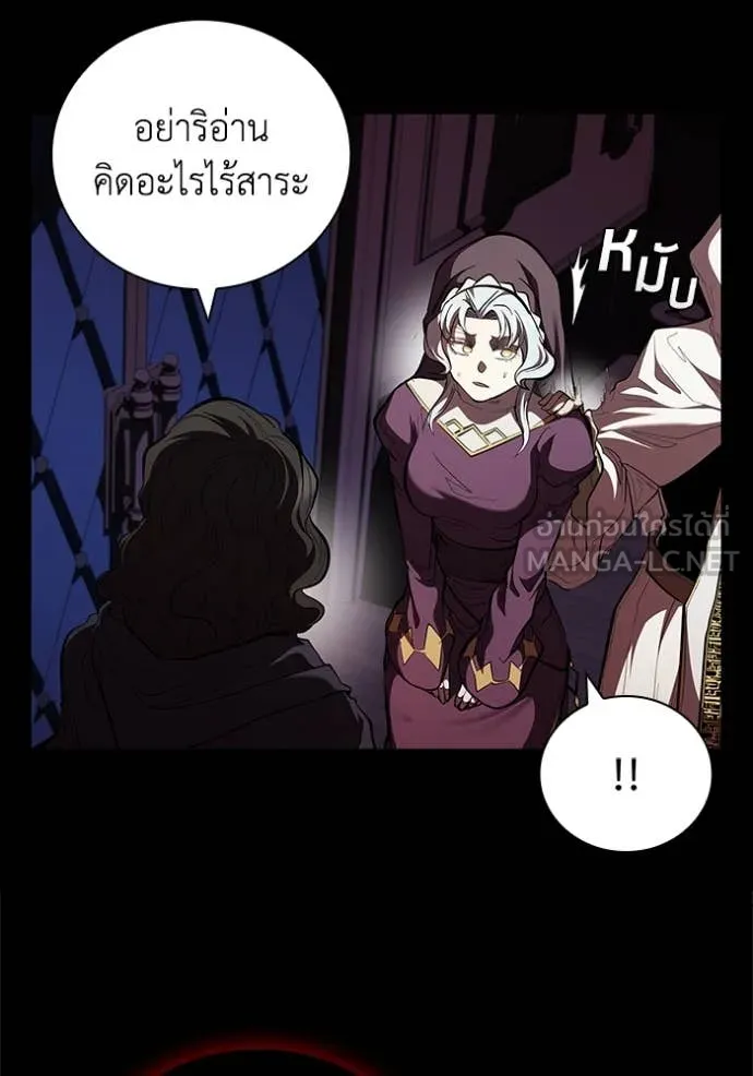 I Regressed As The Duke เกิดใหม่ในร่างดยุก ตอนที่ 114 page 37