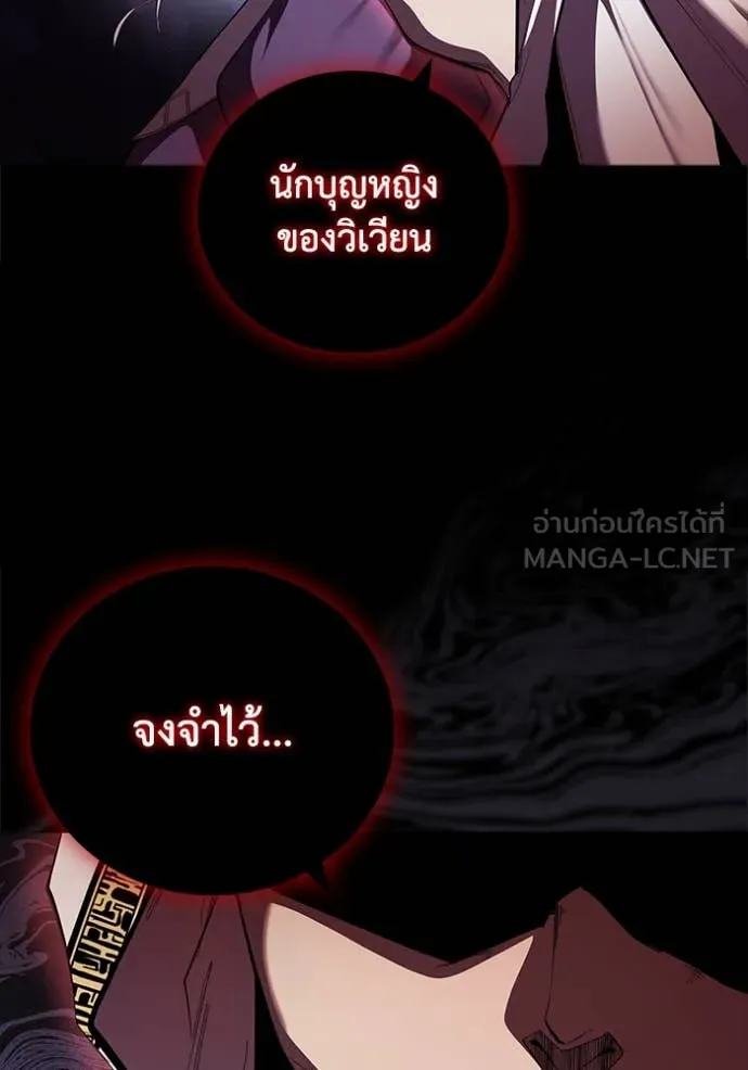 I Regressed As The Duke เกิดใหม่ในร่างดยุก ตอนที่ 114 page 39
