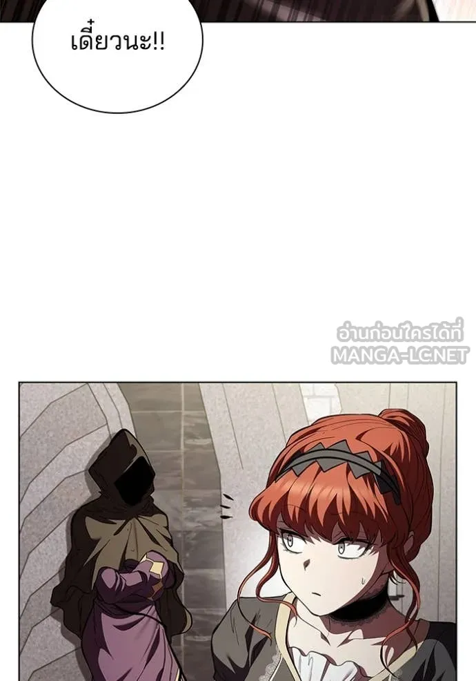 I Regressed As The Duke เกิดใหม่ในร่างดยุก ตอนที่ 114 page 53