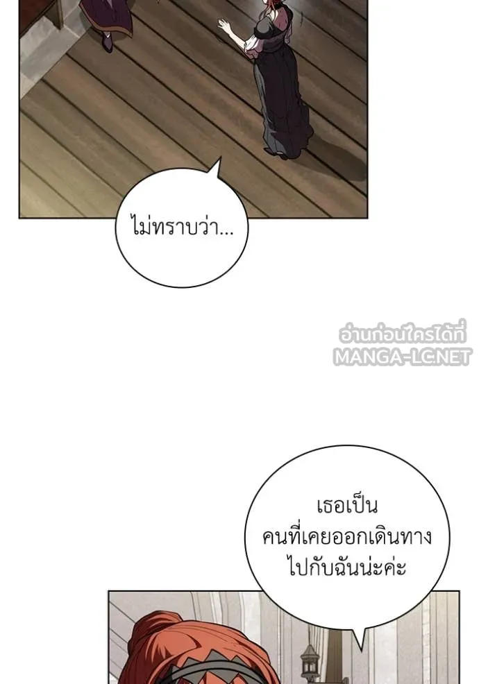 I Regressed As The Duke เกิดใหม่ในร่างดยุก ตอนที่ 114 page 56