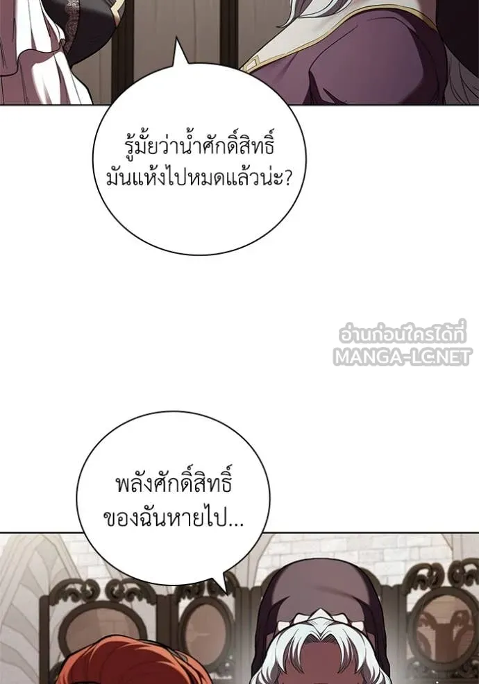 I Regressed As The Duke เกิดใหม่ในร่างดยุก ตอนที่ 114 page 61