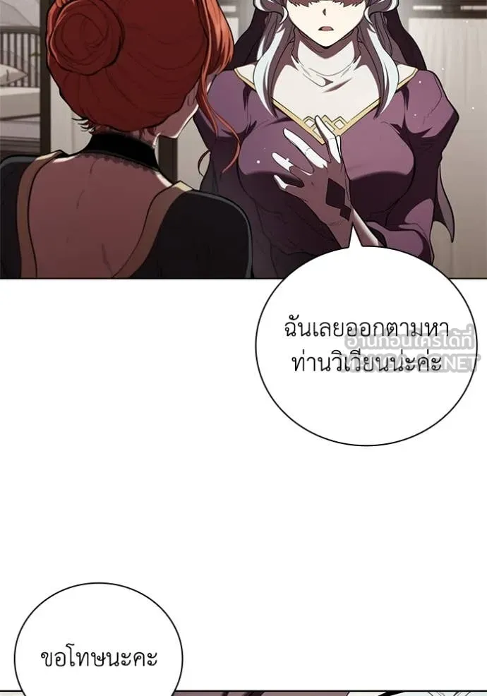 I Regressed As The Duke เกิดใหม่ในร่างดยุก ตอนที่ 114 page 62
