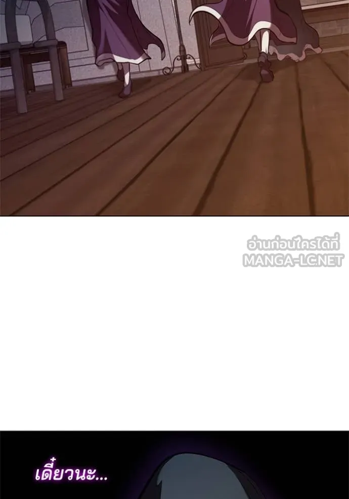 I Regressed As The Duke เกิดใหม่ในร่างดยุก ตอนที่ 114 page 71