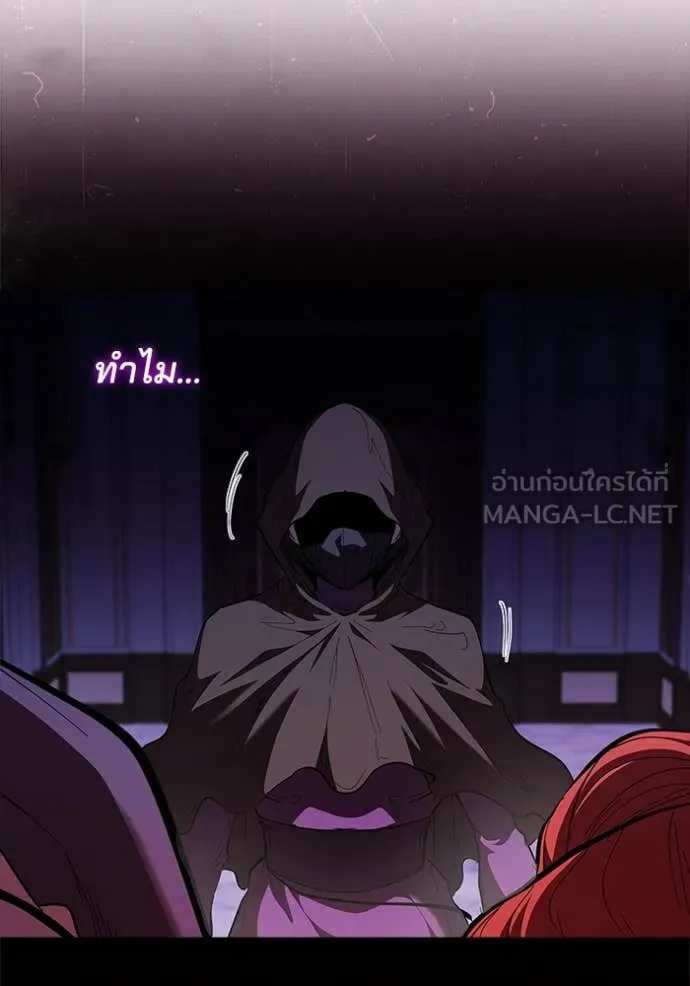 I Regressed As The Duke เกิดใหม่ในร่างดยุก ตอนที่ 114 page 74
