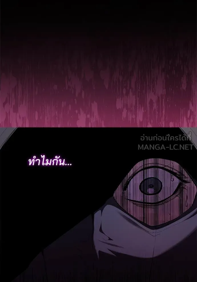 I Regressed As The Duke เกิดใหม่ในร่างดยุก ตอนที่ 114 page 75