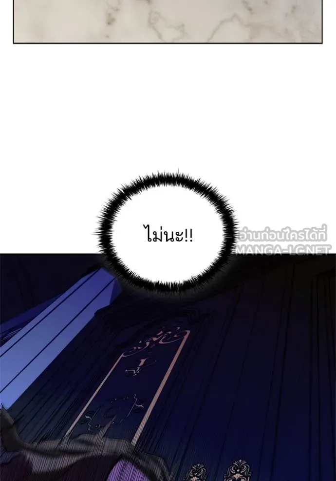 I Regressed As The Duke เกิดใหม่ในร่างดยุก ตอนที่ 114 page 83