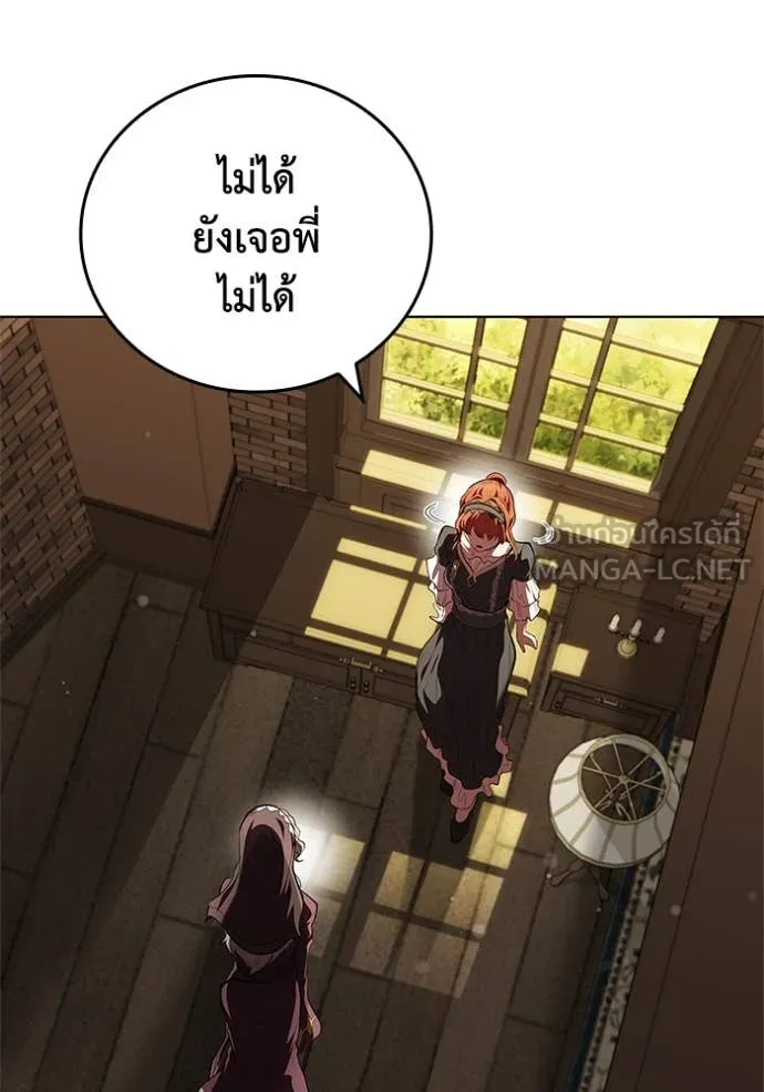 I Regressed As The Duke เกิดใหม่ในร่างดยุก ตอนที่ 114 page 90