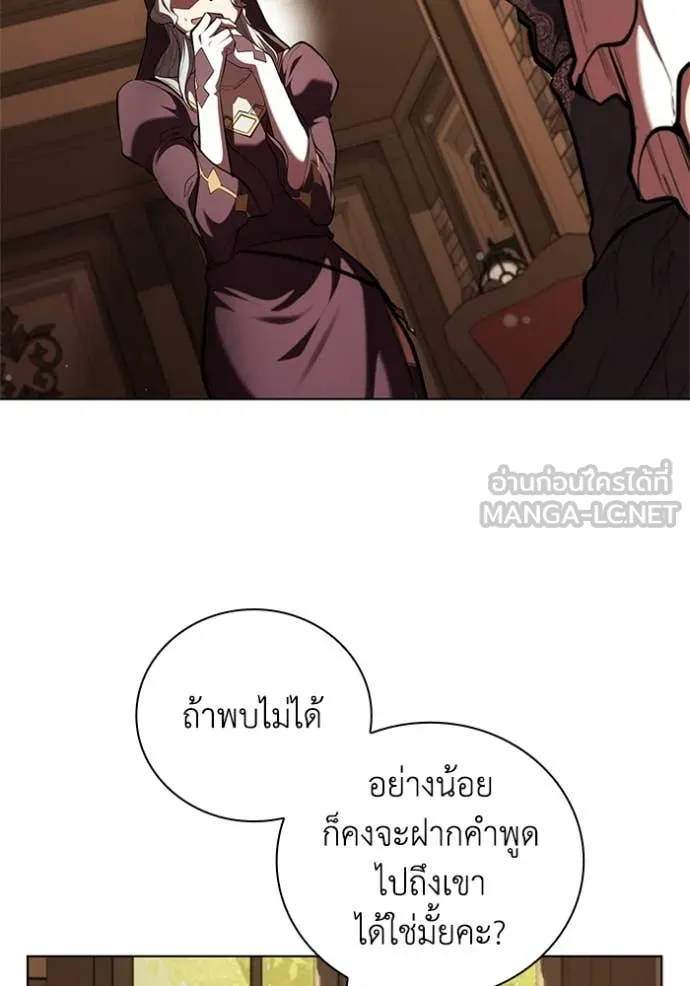 I Regressed As The Duke เกิดใหม่ในร่างดยุก ตอนที่ 114 page 92