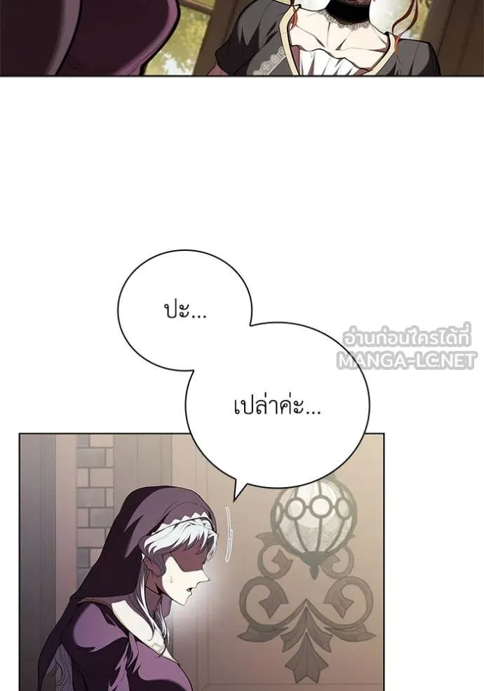 I Regressed As The Duke เกิดใหม่ในร่างดยุก ตอนที่ 114 page 96