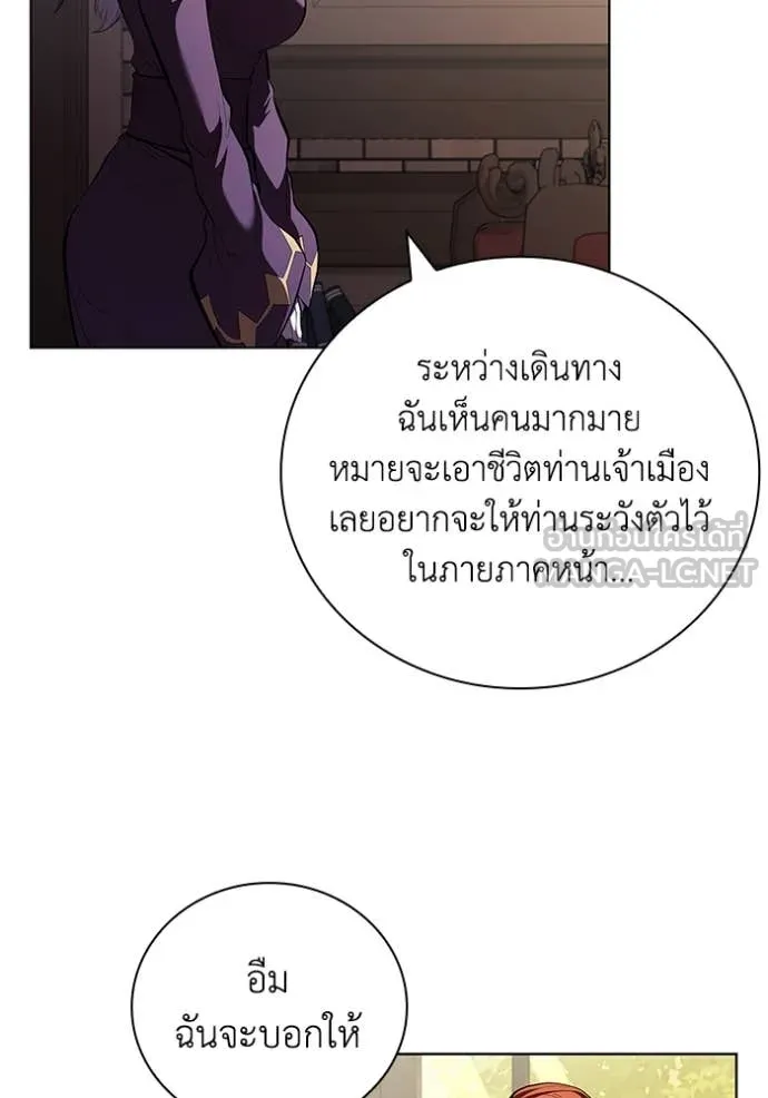 I Regressed As The Duke เกิดใหม่ในร่างดยุก ตอนที่ 114 page 97