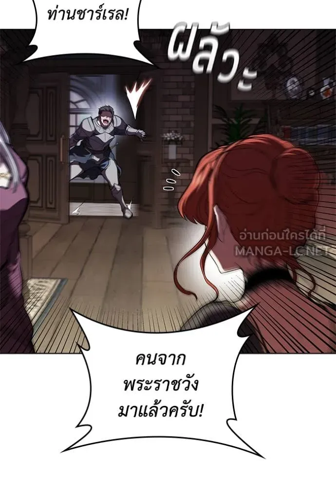 I Regressed As The Duke เกิดใหม่ในร่างดยุก ตอนที่ 114 page 99