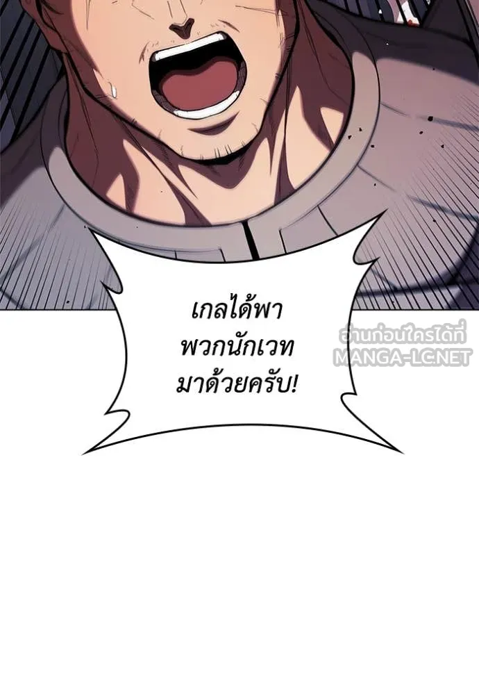 I Regressed As The Duke เกิดใหม่ในร่างดยุก ตอนที่ 114 page 106