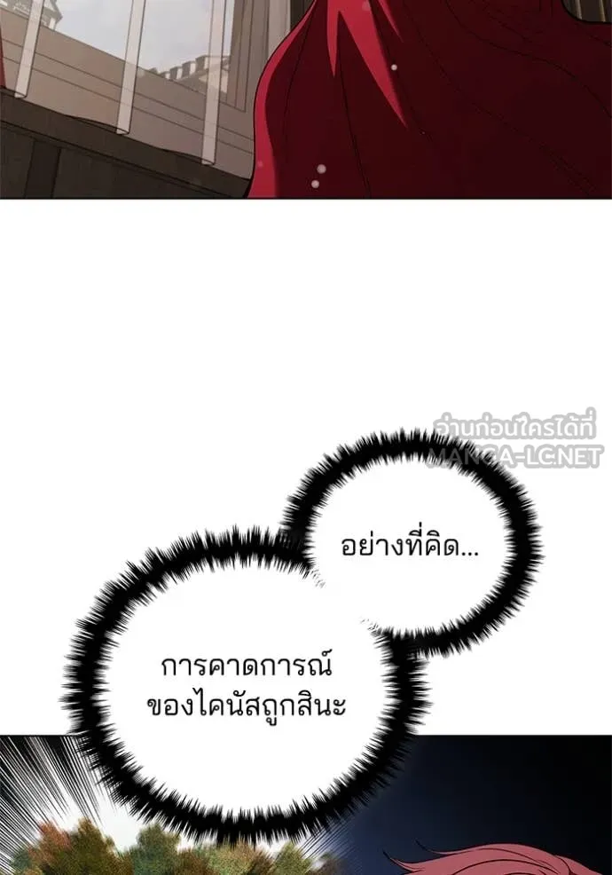 I Regressed As The Duke เกิดใหม่ในร่างดยุก ตอนที่ 115 page 5