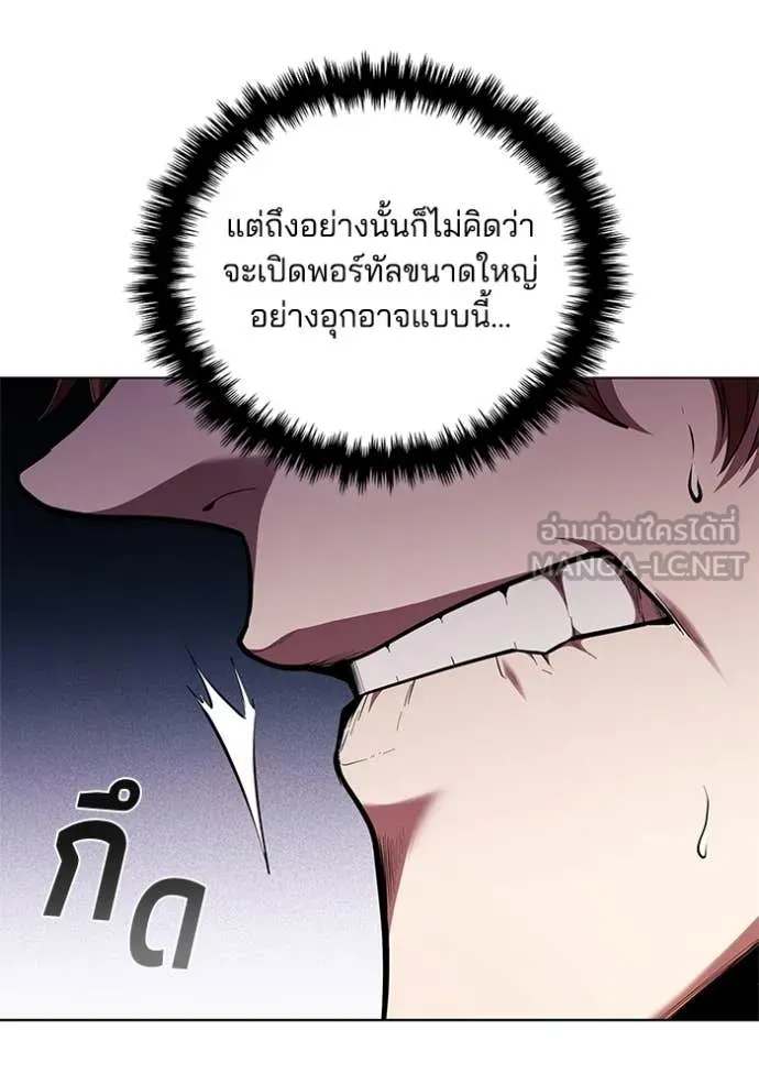 I Regressed As The Duke เกิดใหม่ในร่างดยุก ตอนที่ 115 page 7