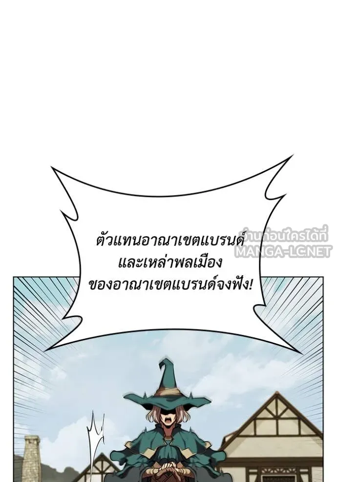I Regressed As The Duke เกิดใหม่ในร่างดยุก ตอนที่ 115 page 8