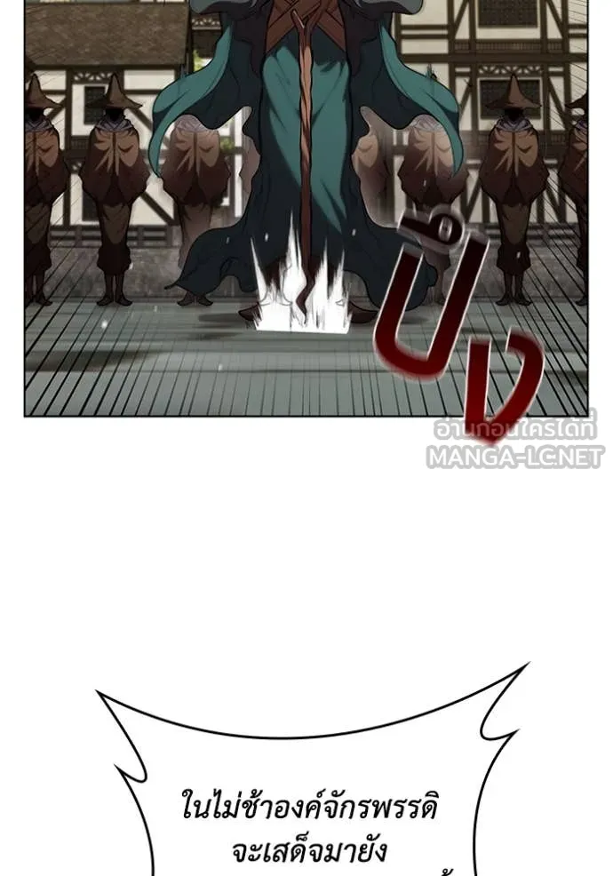 I Regressed As The Duke เกิดใหม่ในร่างดยุก ตอนที่ 115 page 9