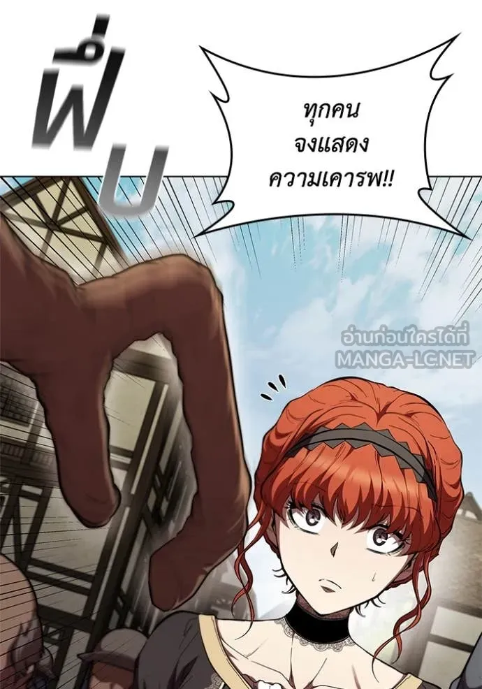 I Regressed As The Duke เกิดใหม่ในร่างดยุก ตอนที่ 115 page 11