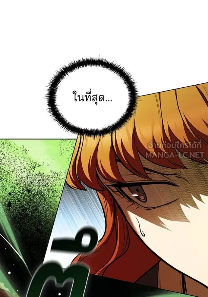 I Regressed As The Duke เกิดใหม่ในร่างดยุก ตอนที่ 115 page 30