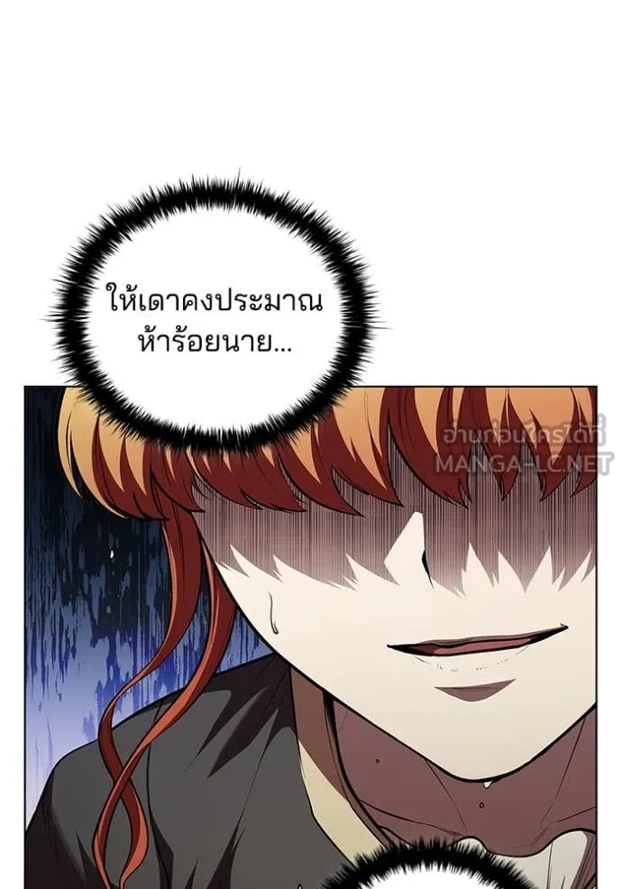 I Regressed As The Duke เกิดใหม่ในร่างดยุก ตอนที่ 115 page 42