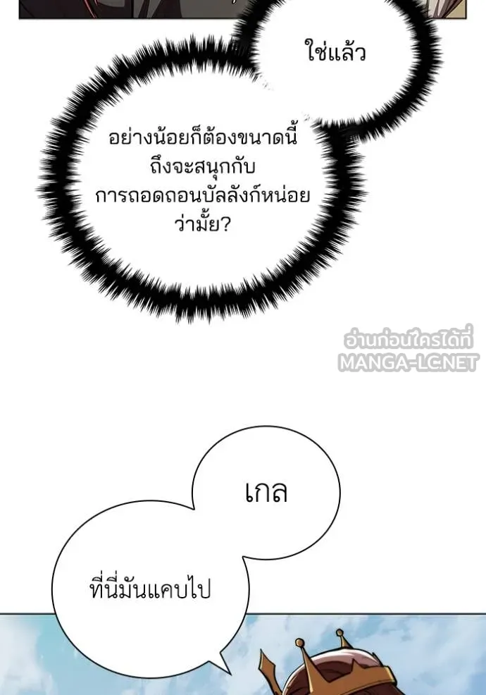 I Regressed As The Duke เกิดใหม่ในร่างดยุก ตอนที่ 115 page 43